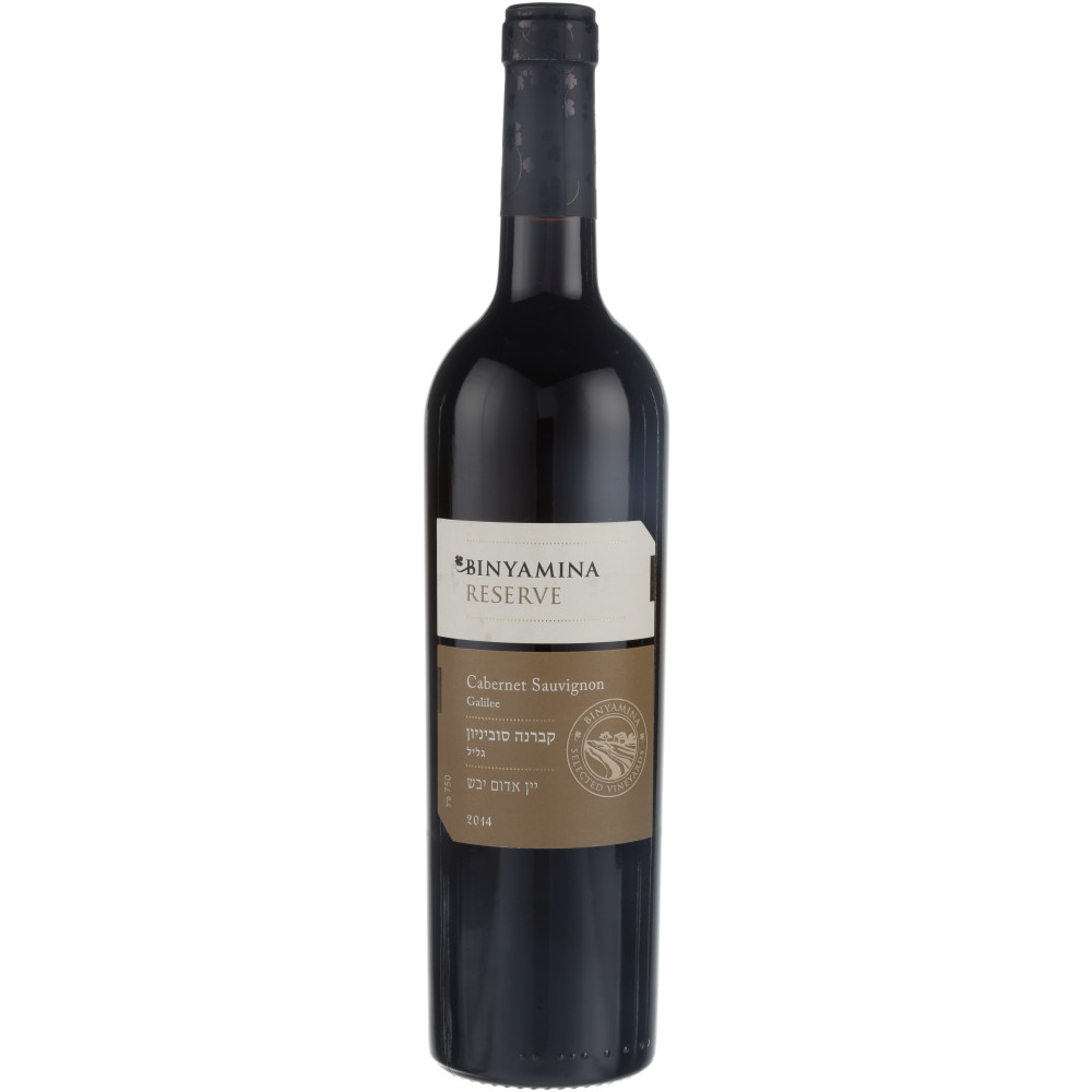 Zoom to enlarge the Binyamina Reserve Cabernet Sauvignon Kosher